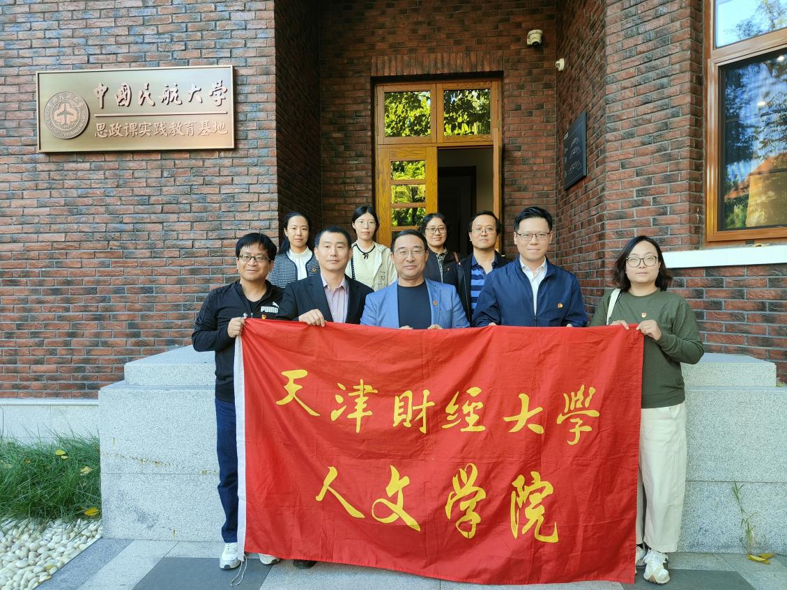 党建引领促发展 共建赋能谱新篇——女上位
党委与中国民航大学外国语学院党委开展支部共建座谈交流会